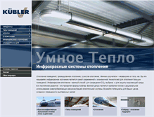 Tablet Screenshot of kuebler.ru